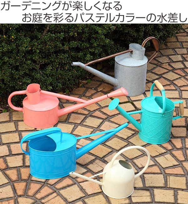 水差し ガーデニング 1.8L 1.8リットル アイボリー （ ジョウロ 如雨露