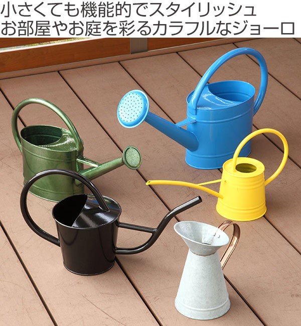 ジョーロ おしゃれ 2.2L じょうろ 2.2リットル ブラック （ ジョウロ