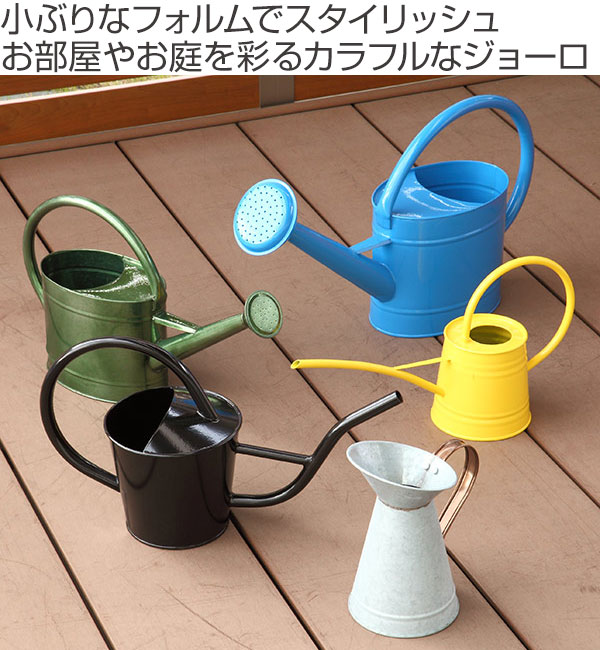水差し ガーデニング 1.1L 1.1リットル ブラック （ ジョウロ じょうろ