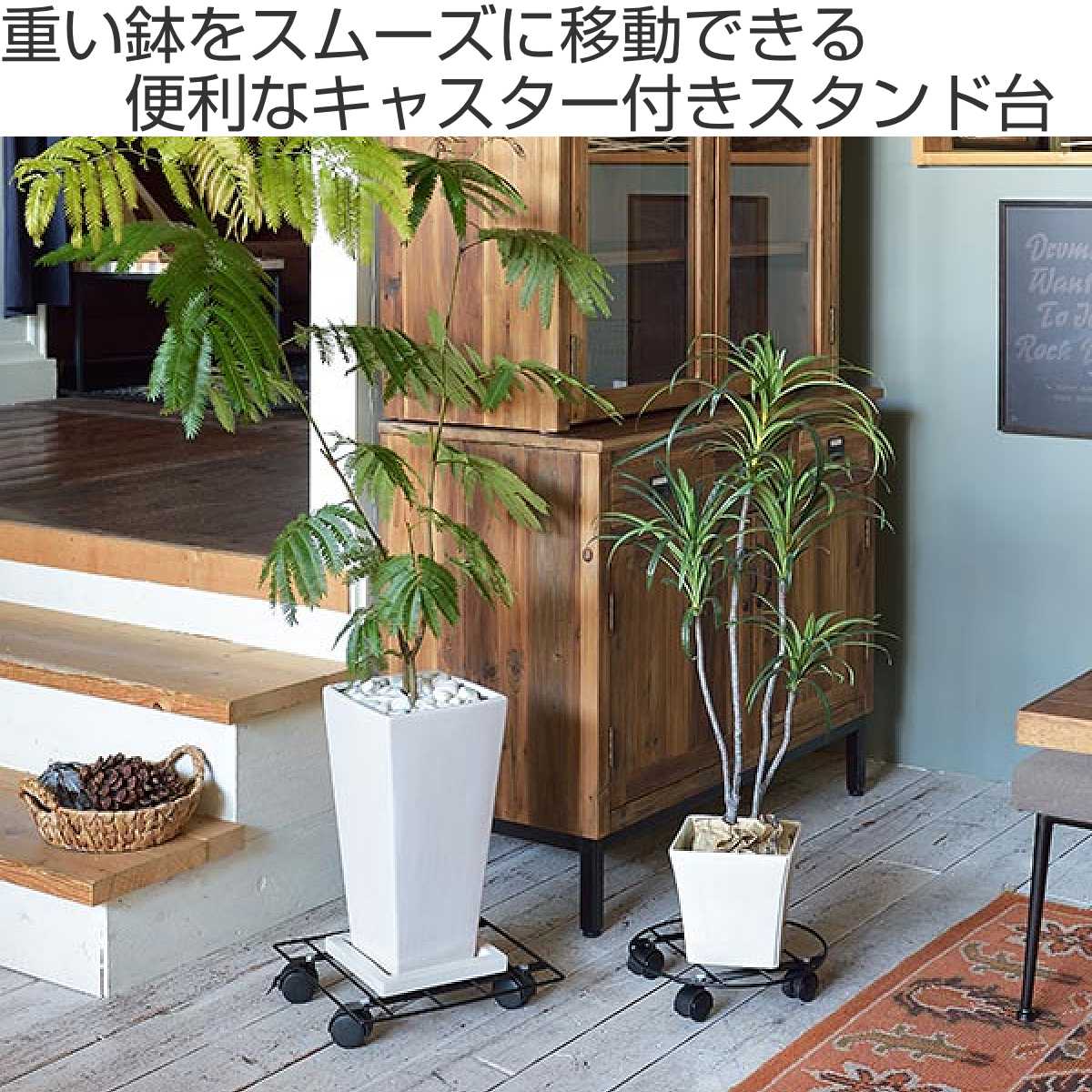 SANKA（サンカ） プランタースタンド 円型 キャスター付き ココハル