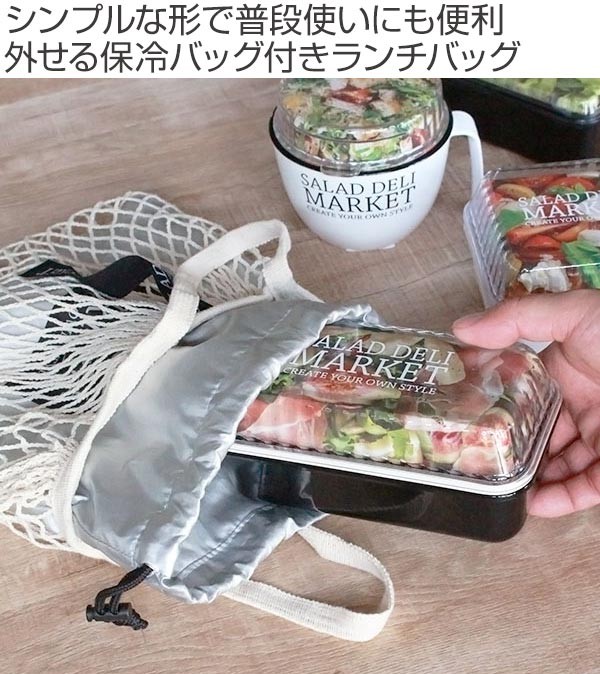 STORAGE ランチバッグ 保冷 3way SALADA DELI MARKET 編み保冷