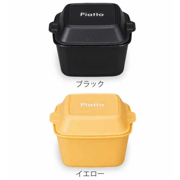 弁当箱 1段 300ml Piatto サイドケース （ お弁当箱 ランチボックス