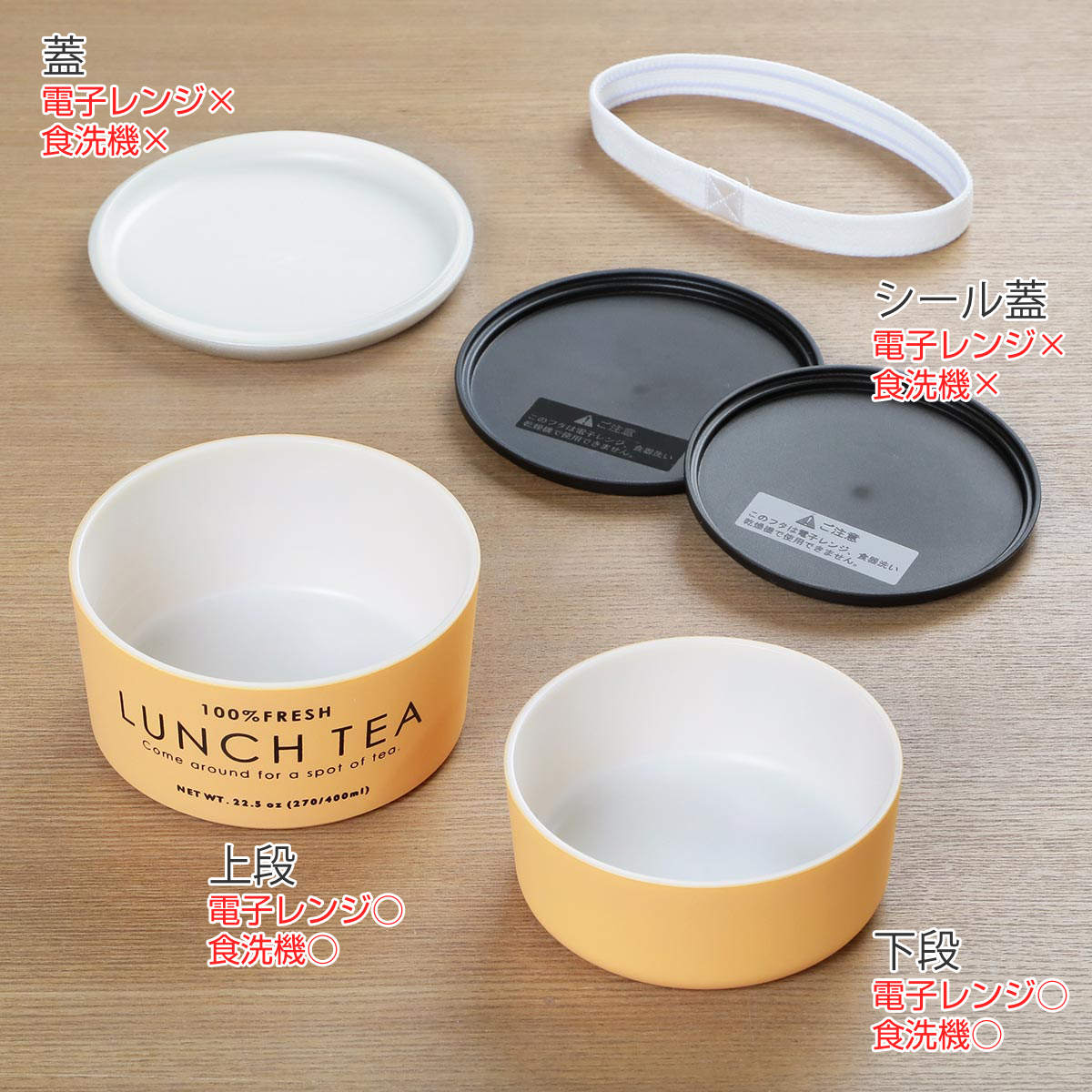お弁当箱 2段 LUNCH TEA ラウンドネストランチ 670ml ランチボックス