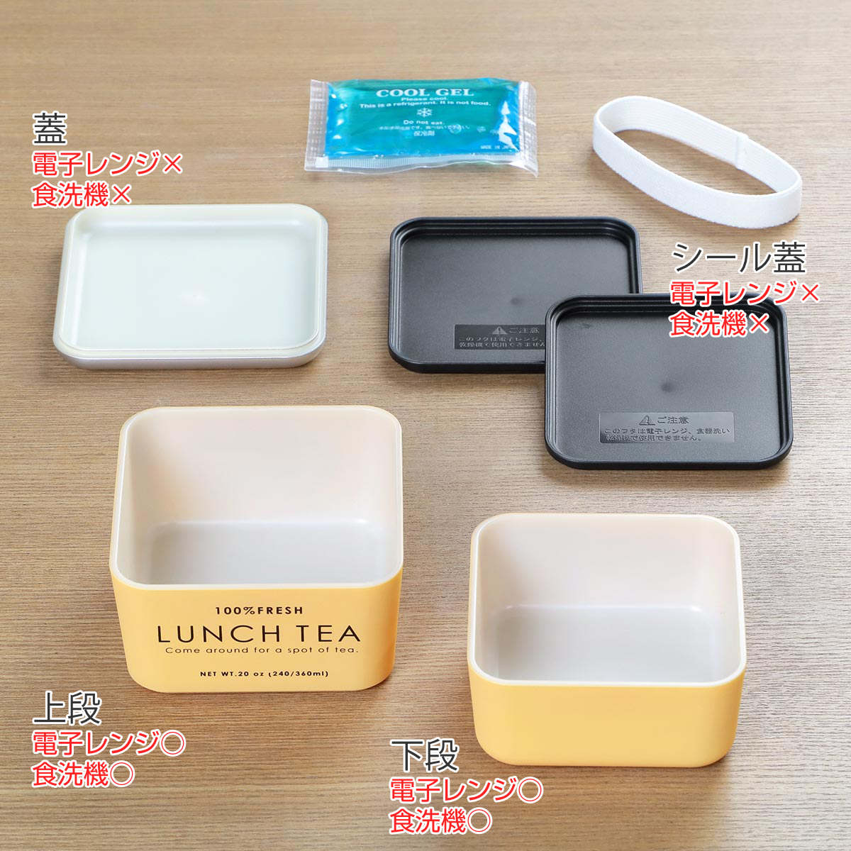 弁当箱 2段 600ml LUNCH TEA スクエアネストランチ （ お弁当箱 ランチ