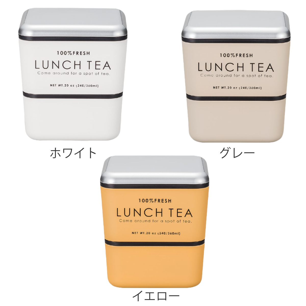 弁当箱 2段 600ml LUNCH TEA スクエアネストランチ （ お弁当箱 ランチ