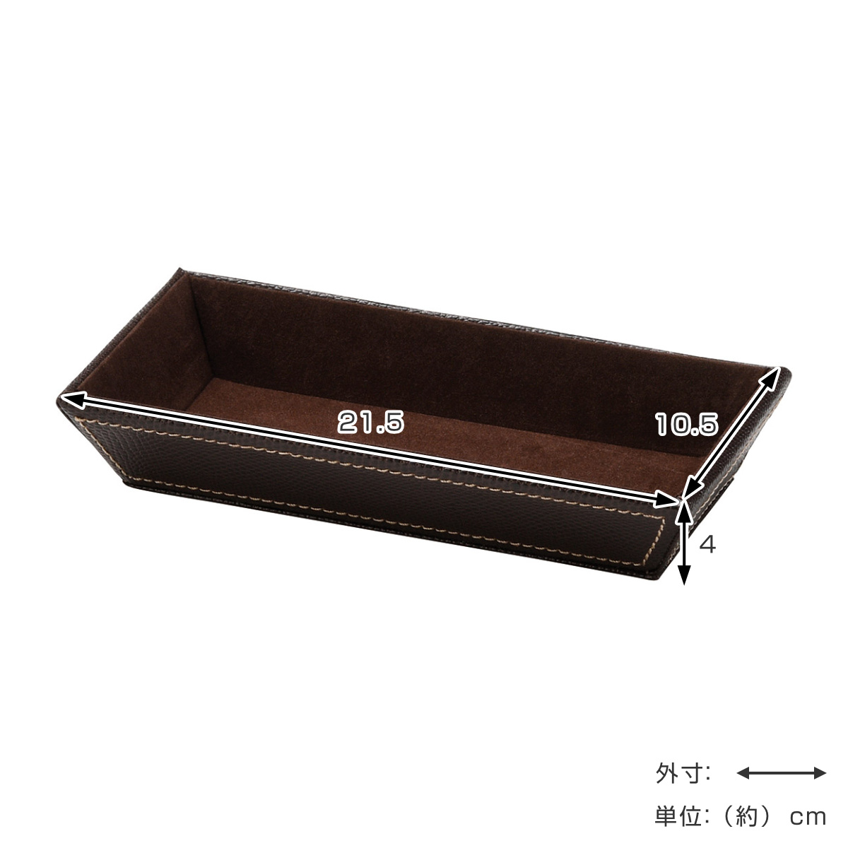 ちどり産業 小物トレー 長方形 トレー レザー風 キャッシュトレー 幅