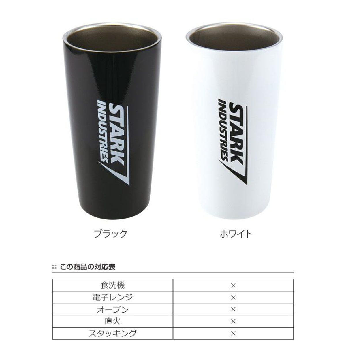 真空タンブラー 440ml ステンレス製 マーベル アベンジャーズ スターク