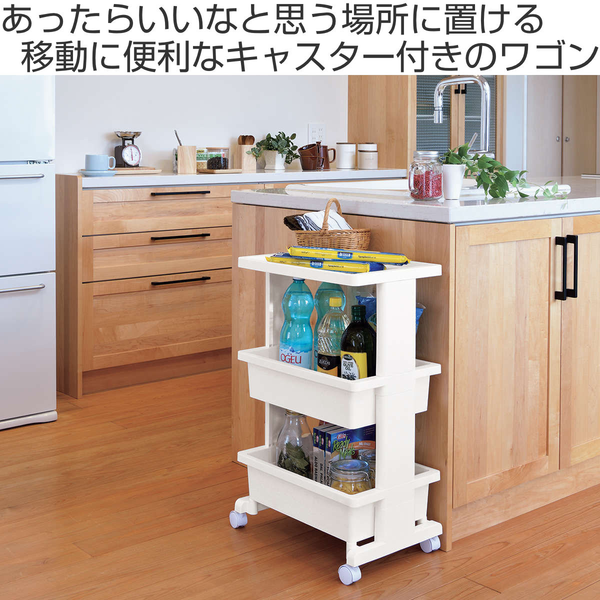 JEJアステージ キッチンワゴン テーブルワゴン 3段 リセスタイル lise