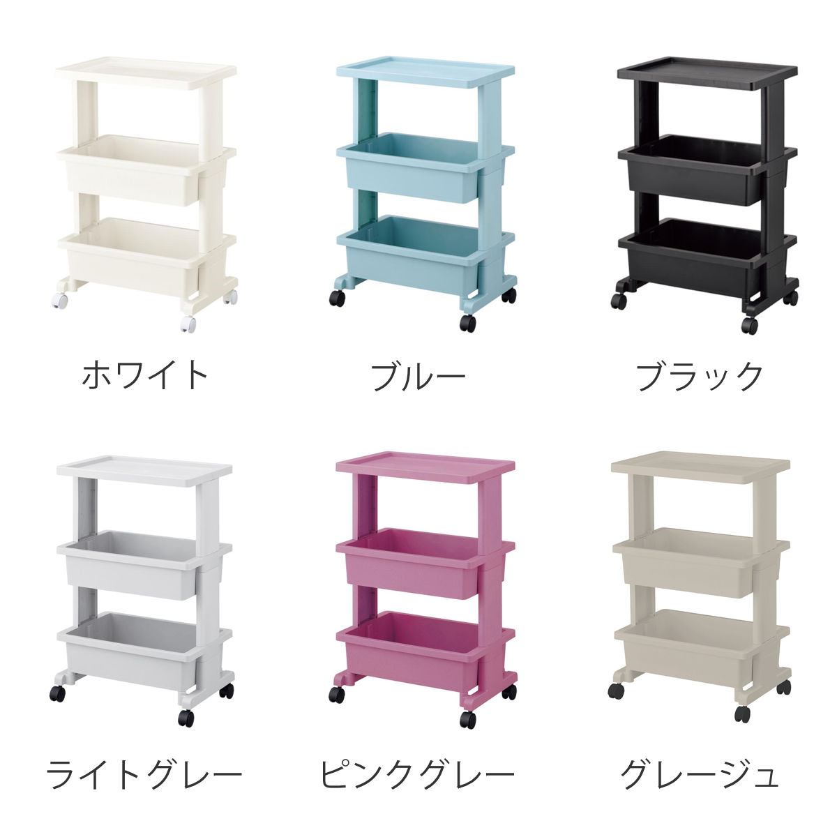JEJアステージ キッチンワゴン テーブルワゴン 3段 リセスタイル lise