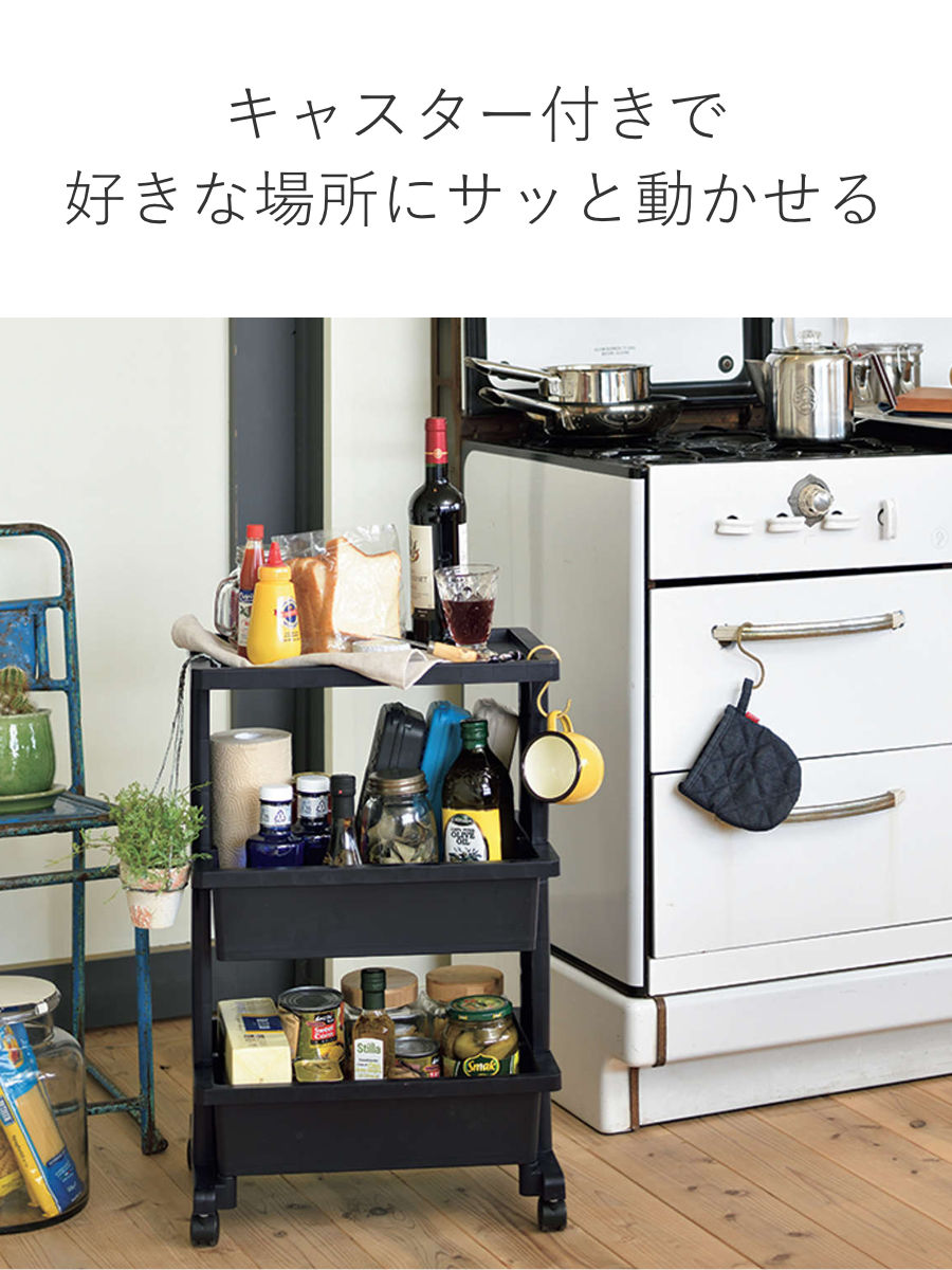 JEJアステージ キッチンワゴン テーブルワゴン 3段 LISE （ リセ