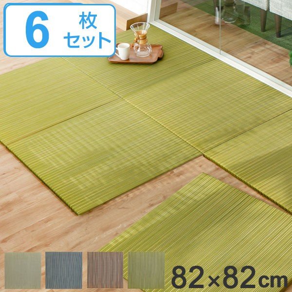 ユニット畳 い草製 縁なし畳 ふんわりグルーヴ 約82×82cm 6枚セット