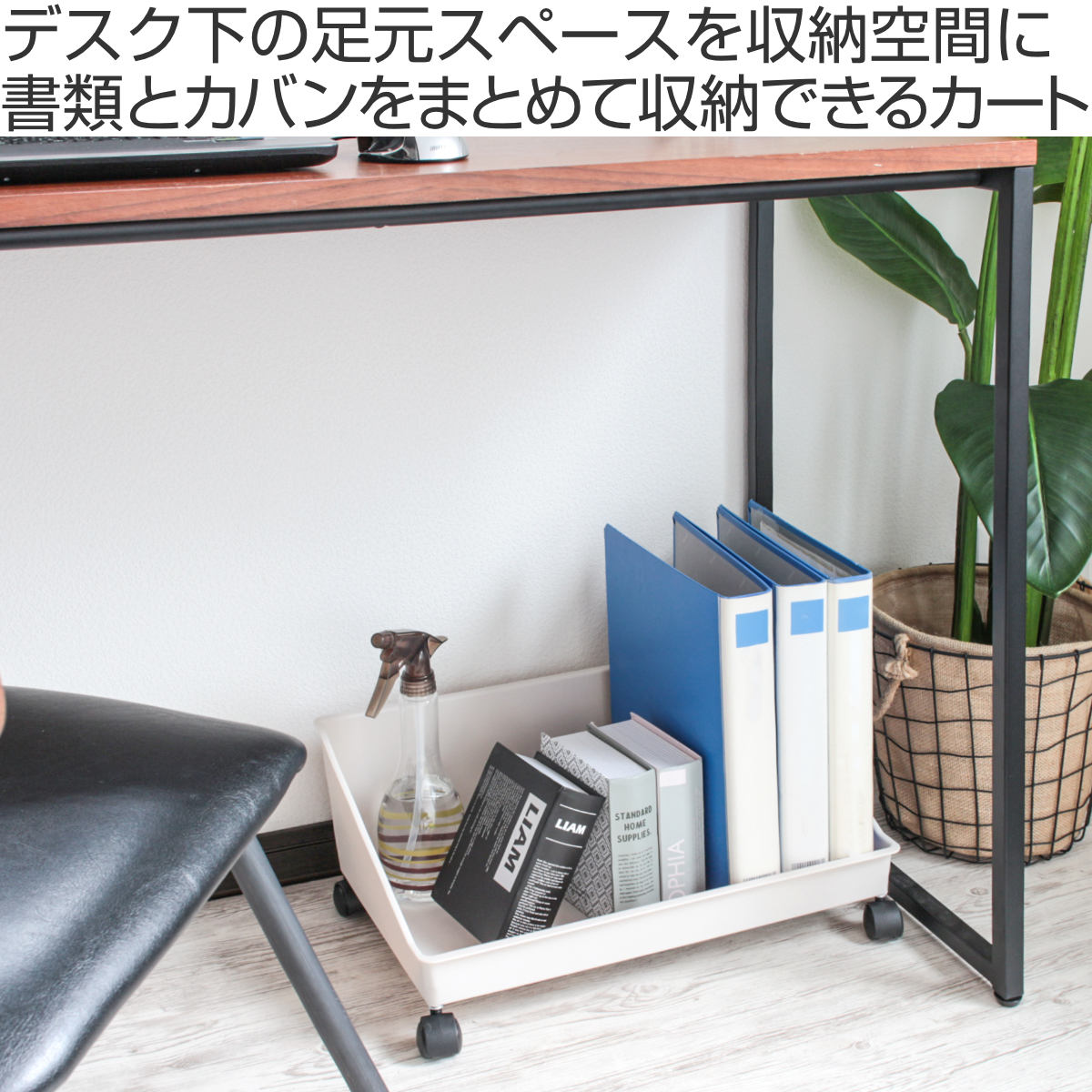 5 層回転収納カート ロック付きキャスター 取り外し可能トレイ付き Fits WORK カート 幅45×奥行29×高さ19cm リュックが置けるカート