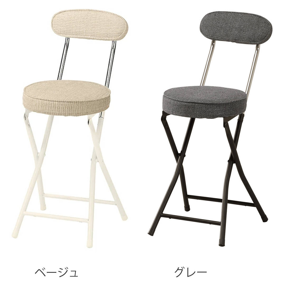 弘益 スツール 4脚セット 高さ約50cm 背もたれ付き フォールディング 