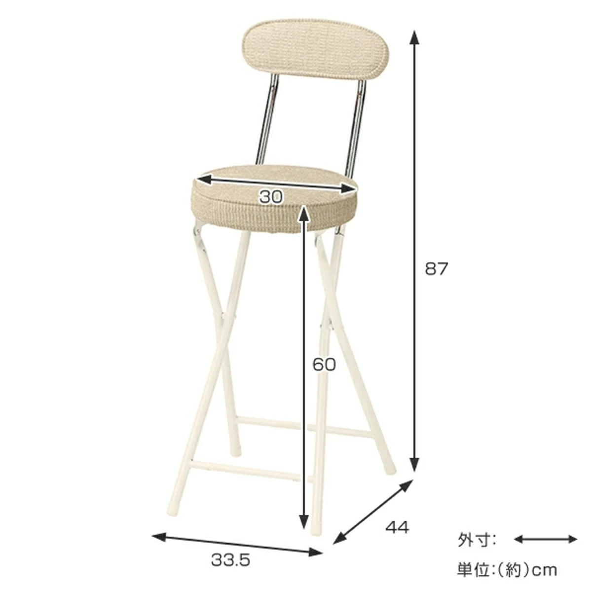 弘益 カウンターチェア 2脚セット 高さ約60cm 背もたれ付き