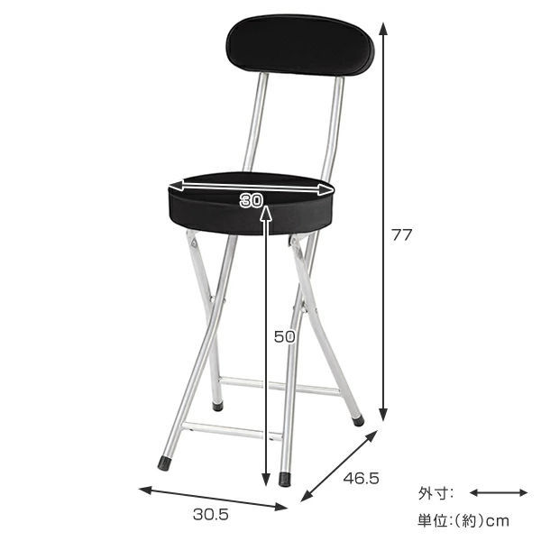弘益 スツール 4脚セット 高さ約50cm 背もたれ付き フォールディング