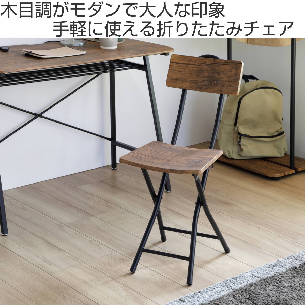 弘益 折りたたみチェア 2脚セット フォールディングチェア 座面高43cm