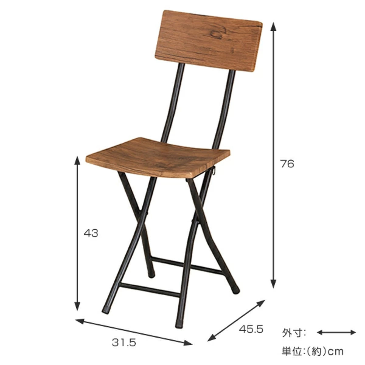 弘益 折りたたみチェア 2脚セット フォールディングチェア 座面高43cm
