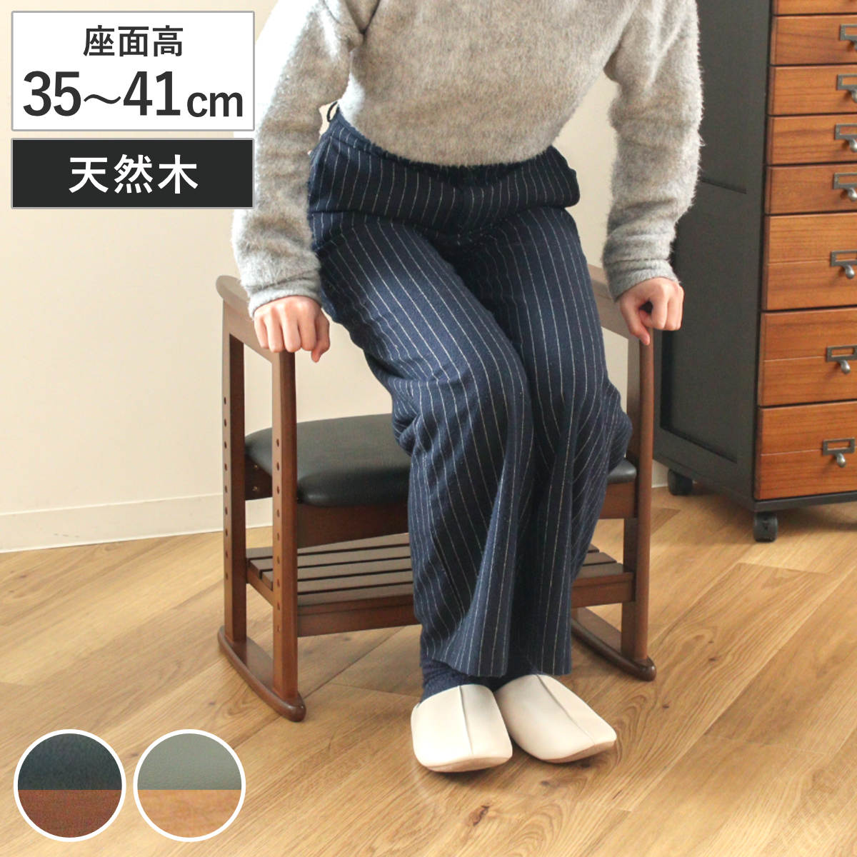 弘益 肘付きスツール 座面高35〜41cm 高さ調節可 天然木 立ち上がり