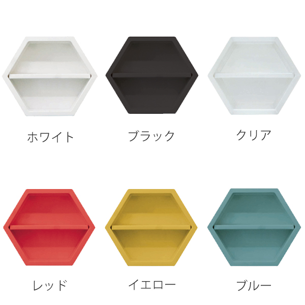 天馬 壁面収納 モアプラス L 幅39cm 壁面 壁 収納 ラック 六角形