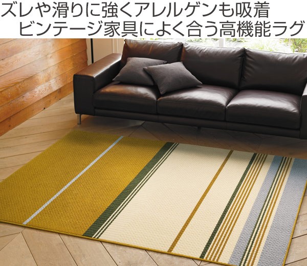 ラグ スミノエ Mid-Style ミッドスタイル 190×240cm （ ラグマット カーペット 絨毯 ）