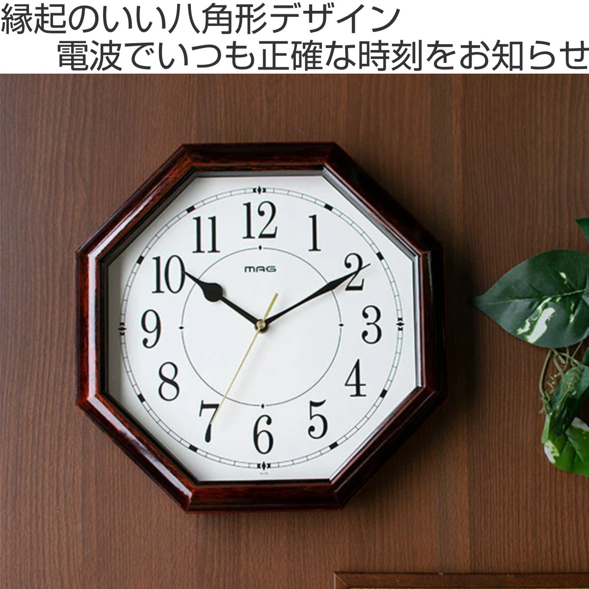 ノア精密 掛け時計 電波時計 ネオオクターゴ （ 壁掛け時計 時計