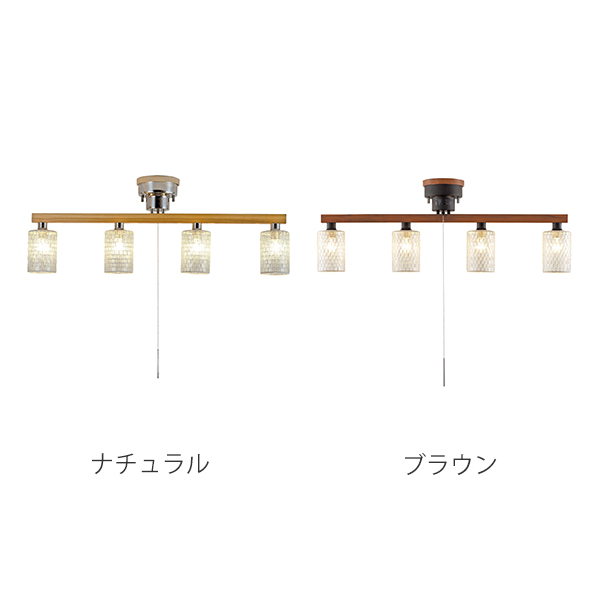 キシマ（KISHIMA） シーリングライト 照明 バータイプ 木アーム 4灯