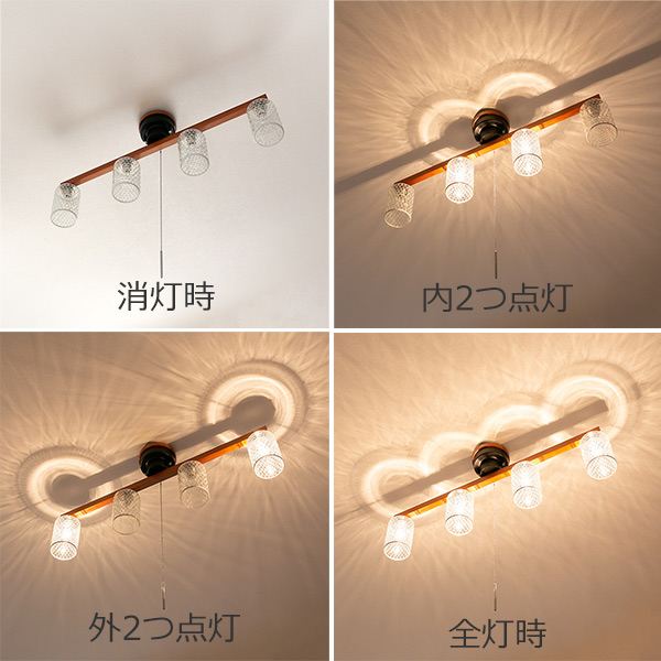 キシマ（KISHIMA） シーリングライト 照明 バータイプ 木アーム 4灯