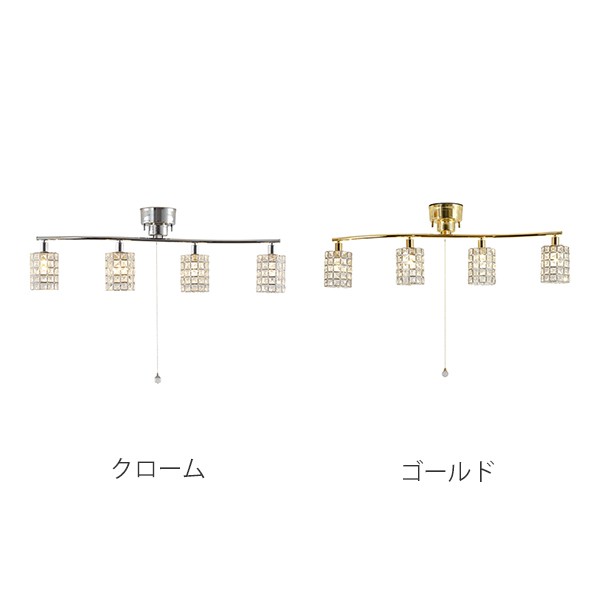 キシマ（KISHIMA） シーリングライト 照明 バータイプ Sアーム 4灯