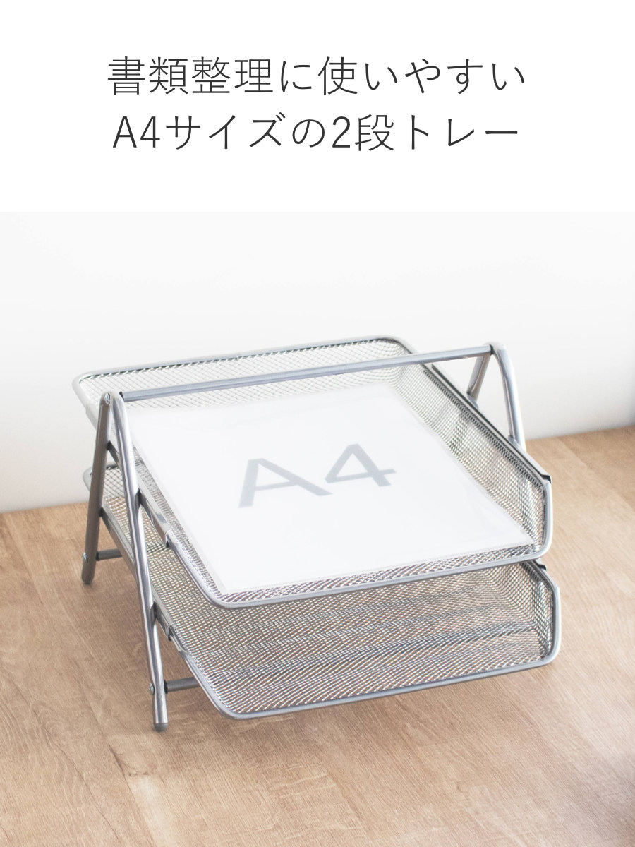 パール金属 ファイルトレー 2段 A4サイズ 縦 レターケース スチール製