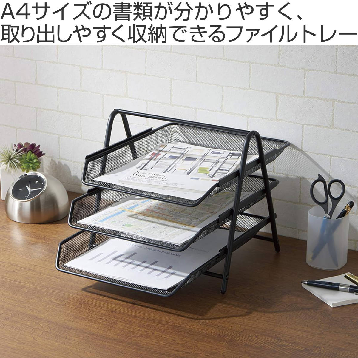ファイルトレー 3段 A4サイズ 縦 レターケース スチール製 （ ファイル
