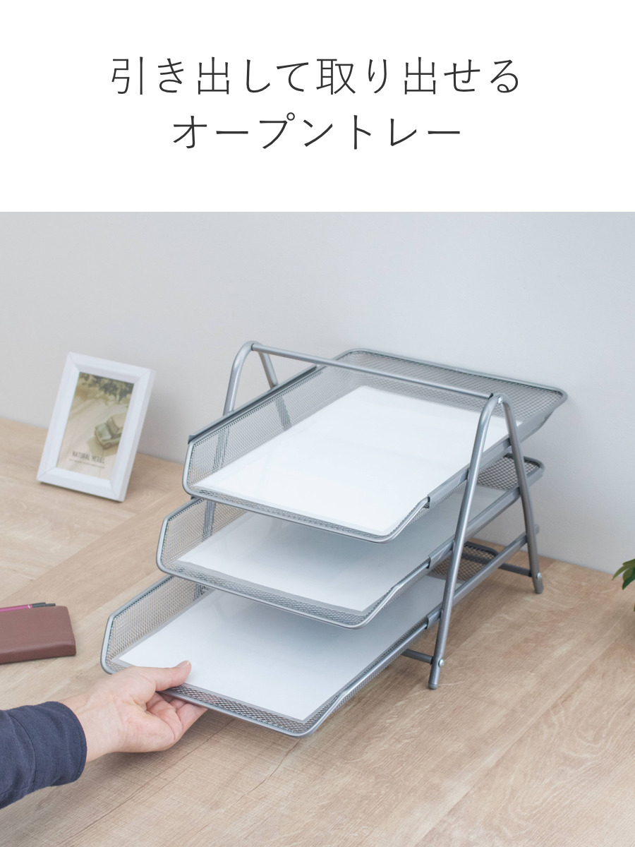 ケース　金属足付き パール金属 ファイルトレー 3段 A4サイズ 縦 レターケース スチール製
