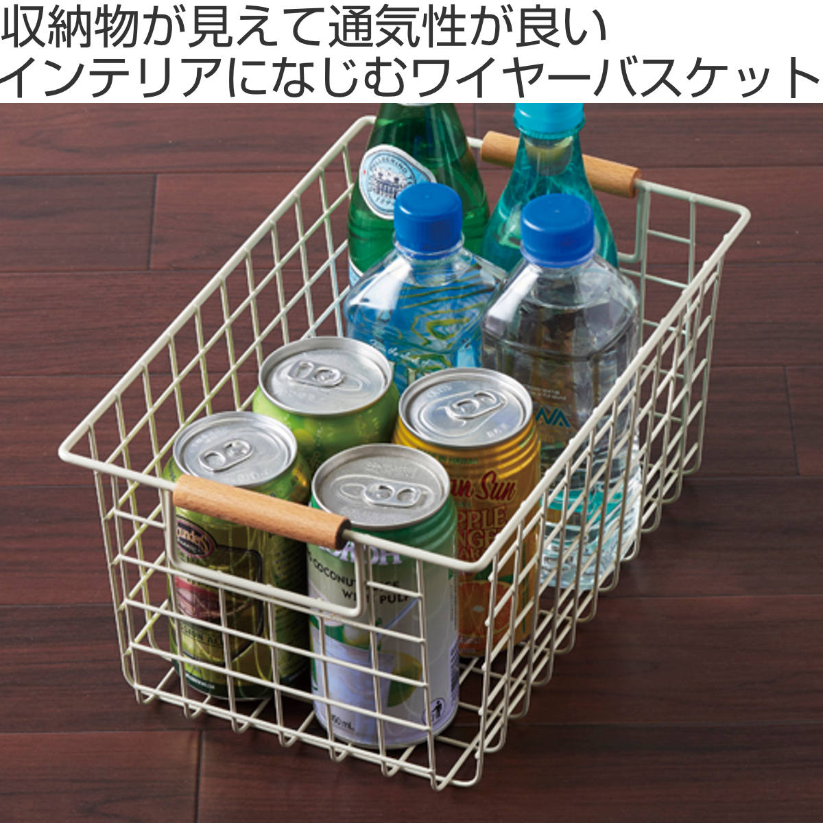 パール金属 ワイヤーバスケット S 木柄 バスケット かご スチール