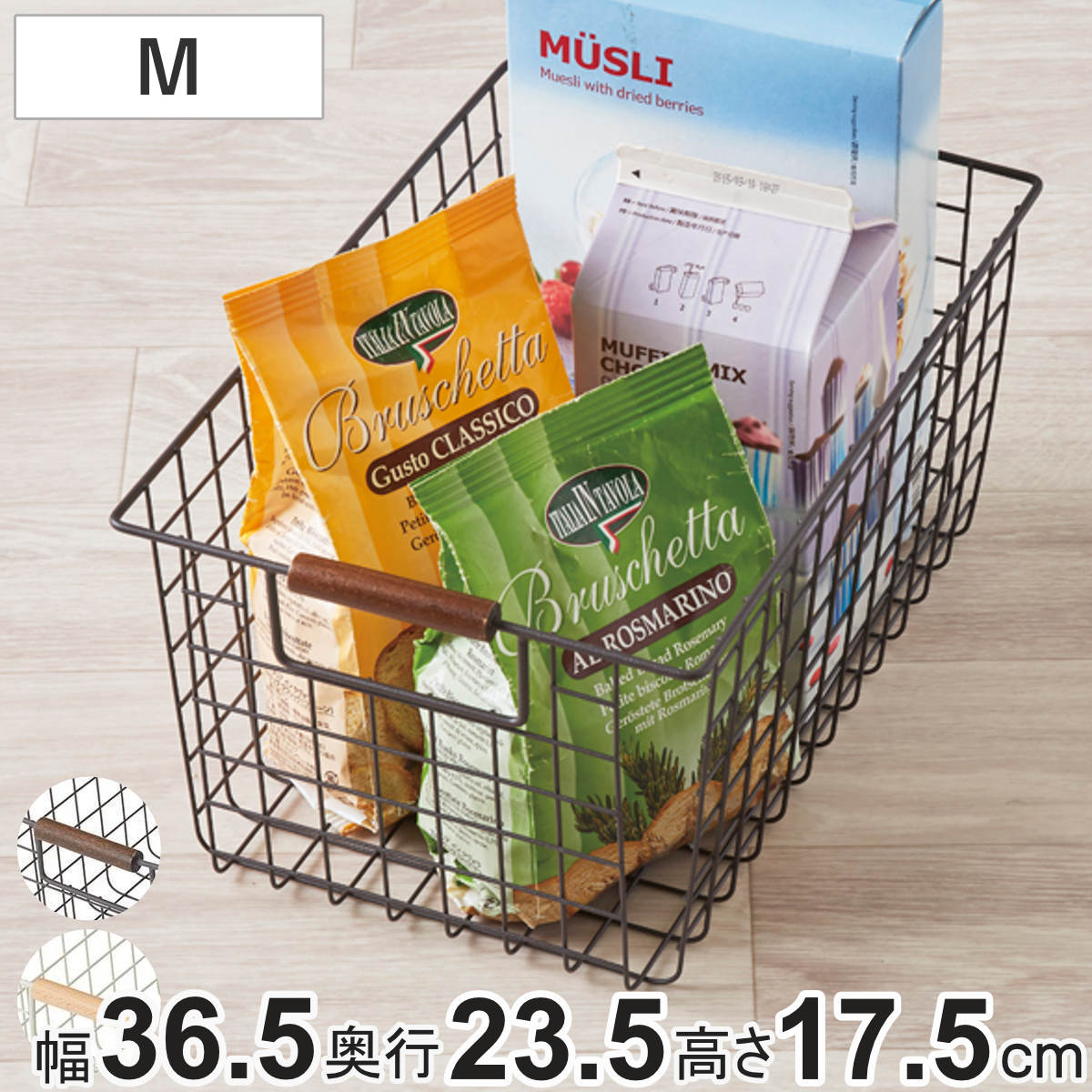 パール金属 ワイヤーバスケット M 木柄 バスケット かご スチール