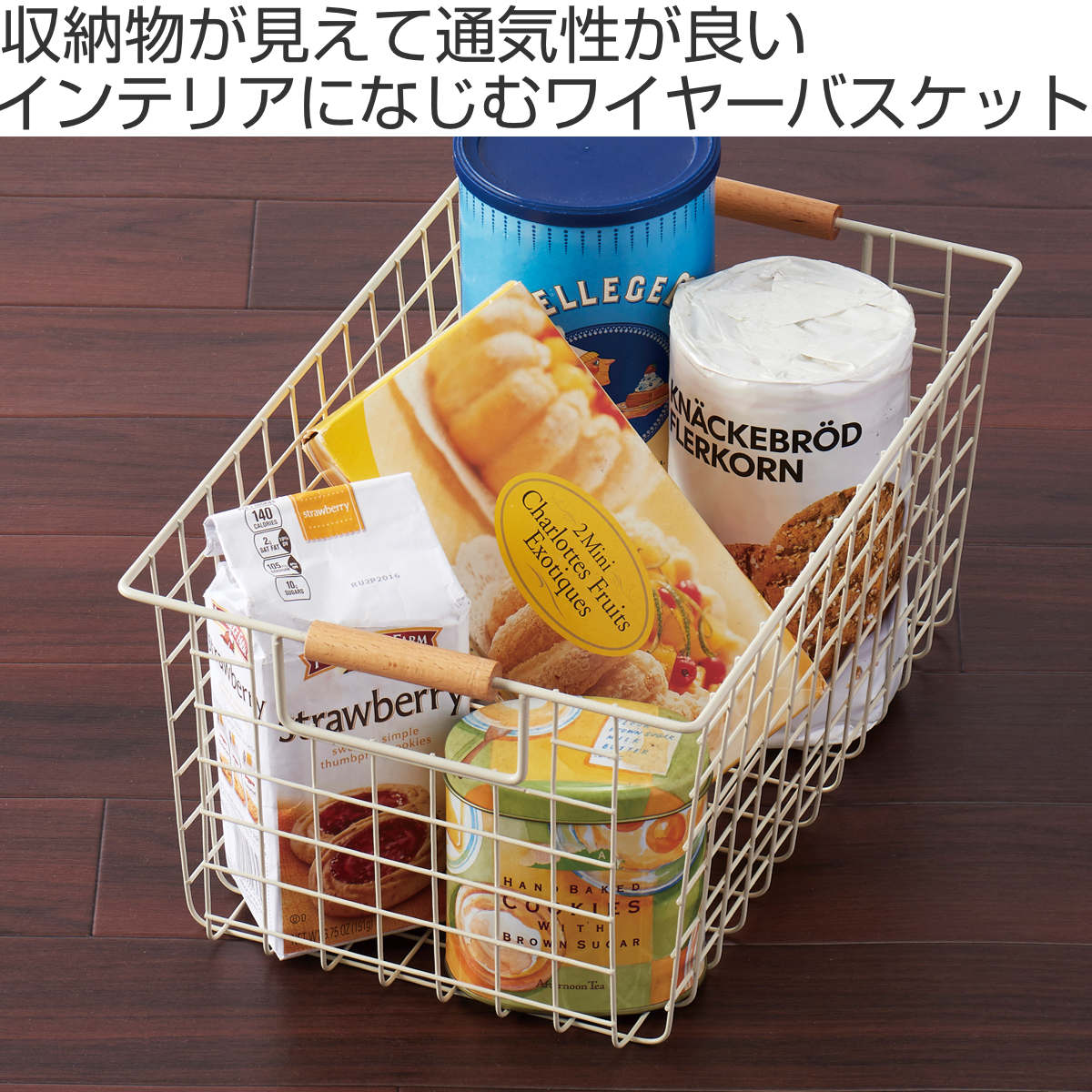 パール金属 ワイヤーバスケット M 木柄 バスケット かご スチール