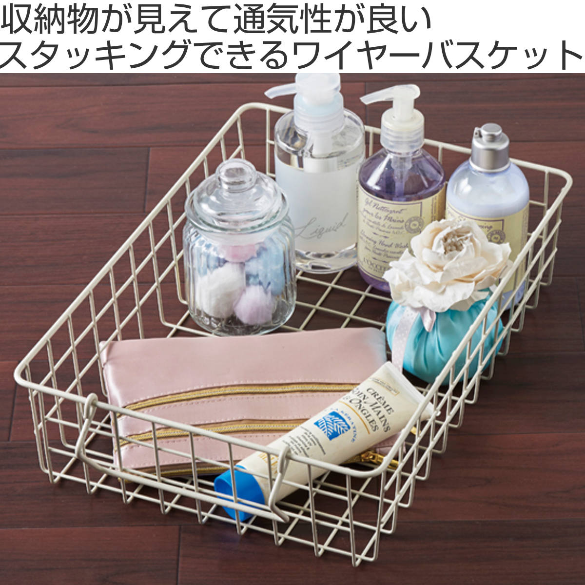 パール金属 ワイヤーバスケット スタッキング M 浅型 バスケット かご