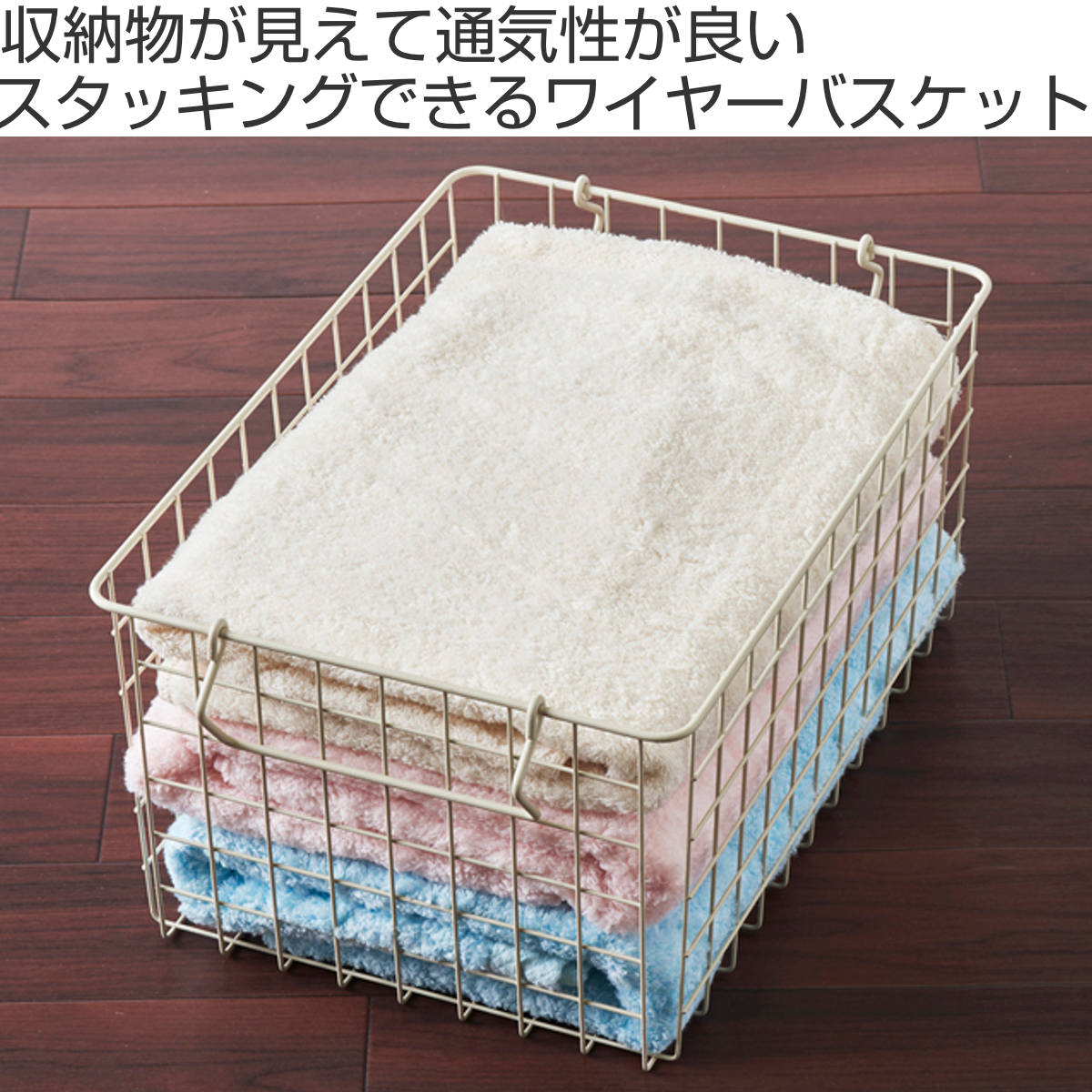 パール金属 ワイヤーバスケット スタッキング LL 深型 バスケット かご