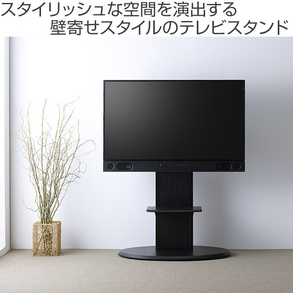 朝日木材加工 テレビスタンド 壁寄せ テレビ台 65V型・BDデッキ