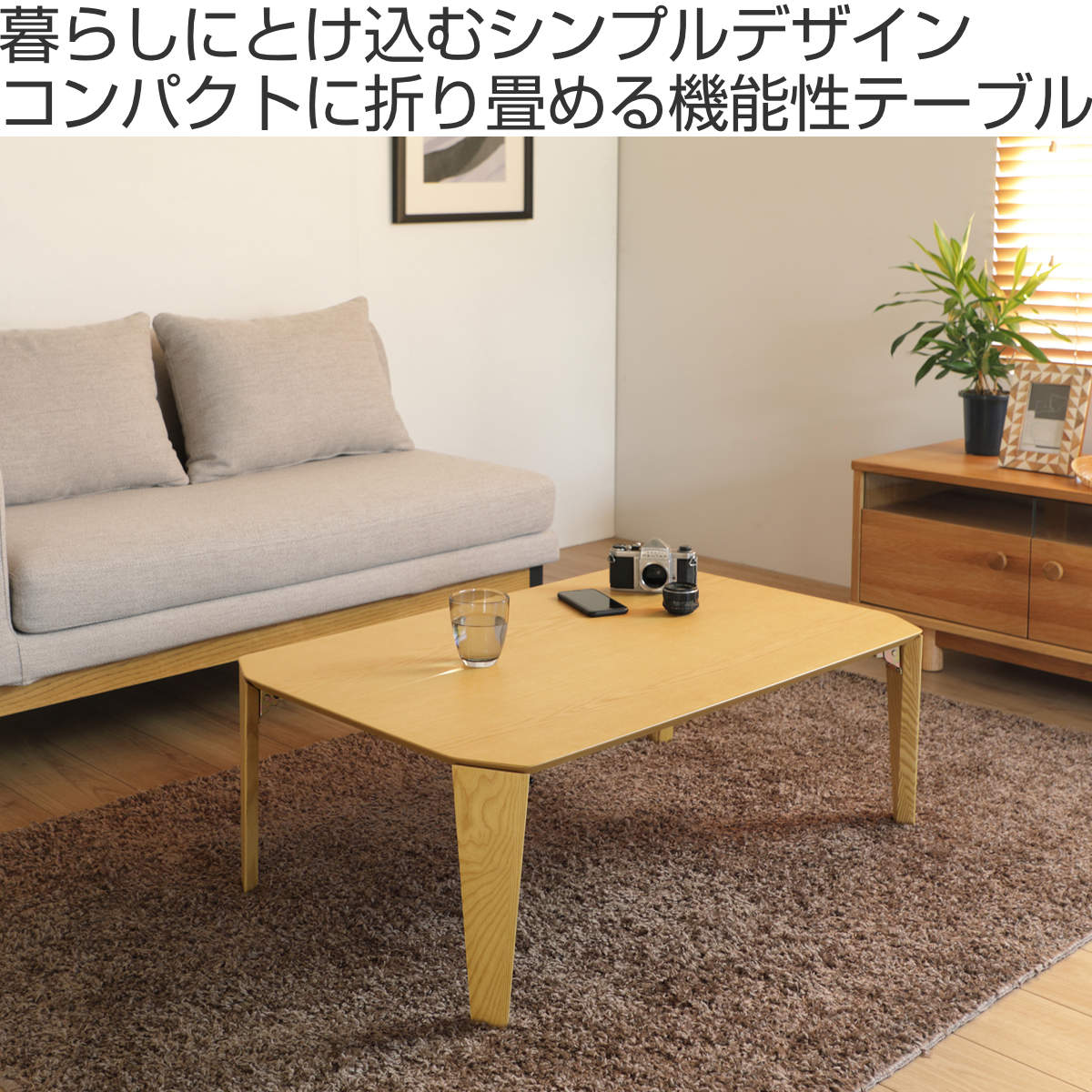 弘益 ローテーブル 折れ脚 幅75cm 木製 折り畳み コンパクト