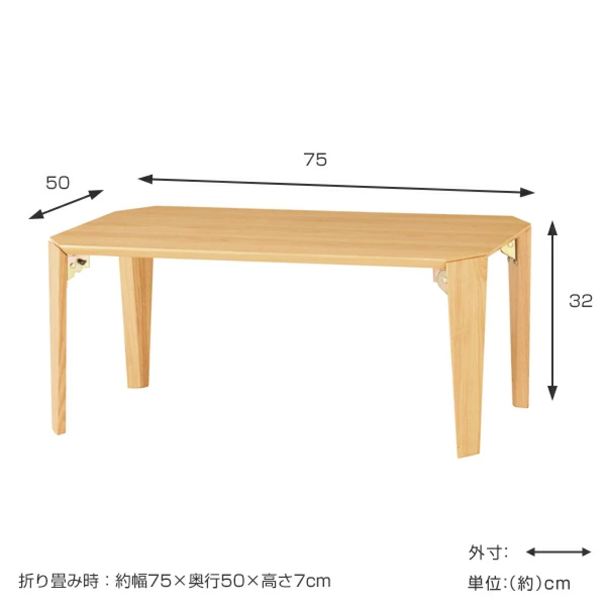 弘益 ローテーブル 折れ脚 幅75cm 木製 折り畳み コンパクト