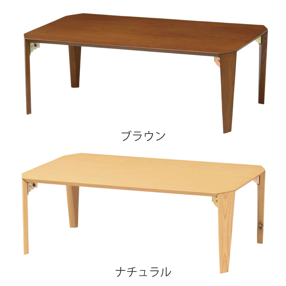 弘益 ローテーブル 折れ脚 幅90cm 木製 折り畳み コンパクト