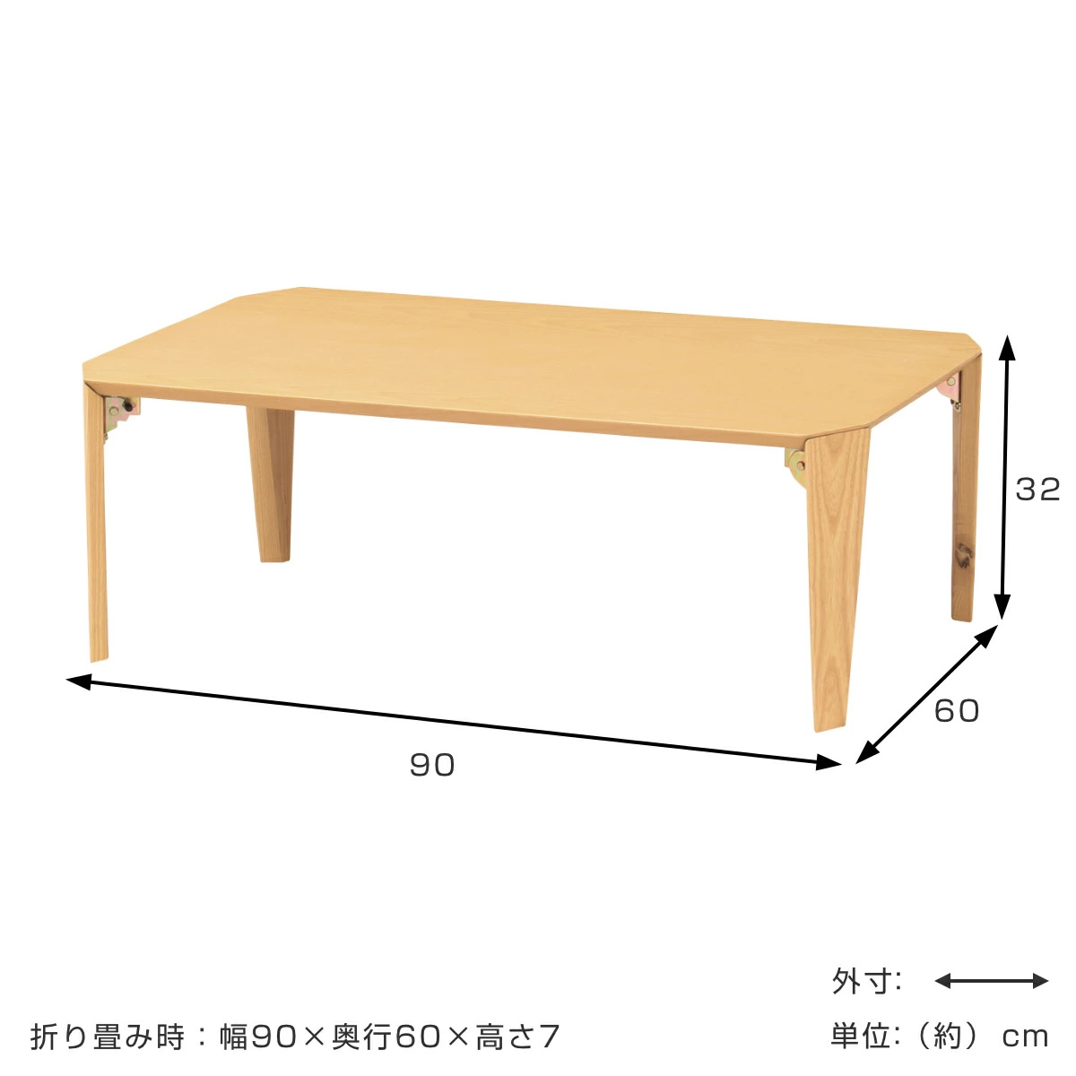 弘益 ローテーブル 折れ脚 幅90cm 木製 折り畳み コンパクト