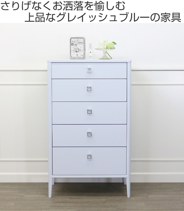 白井産業　フレンチシャビー チェスト　フレンチカントリー　ペールブルー　送料込み 白井産業 フレンチシャビー チェスト フレンチカントリー ペールブルー