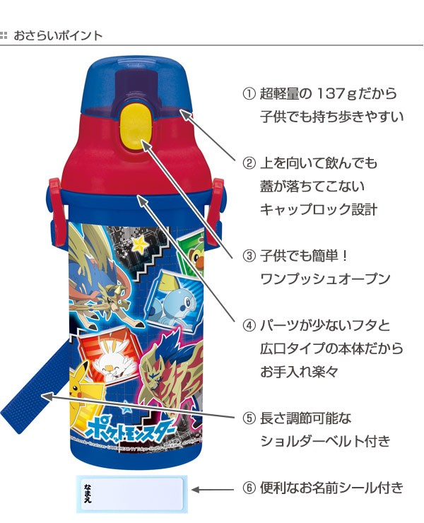 ポケモン 水筒 プラスチック パッキン 販売 部品