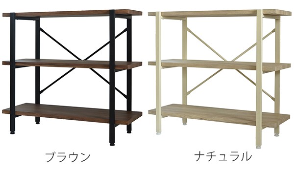 オープンラック 3段 ブルックリンスタイル OTIS 約幅90cm （ ラック
