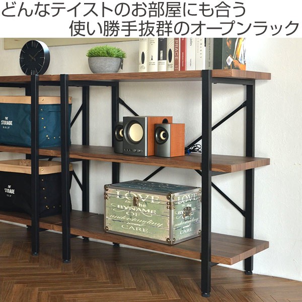 オープンラック 3段 ブルックリンスタイル OTIS 約幅90cm （ ラック