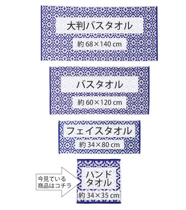 ウォッシュタオル 34×35cm ホームリラックス モロッカン 3枚組