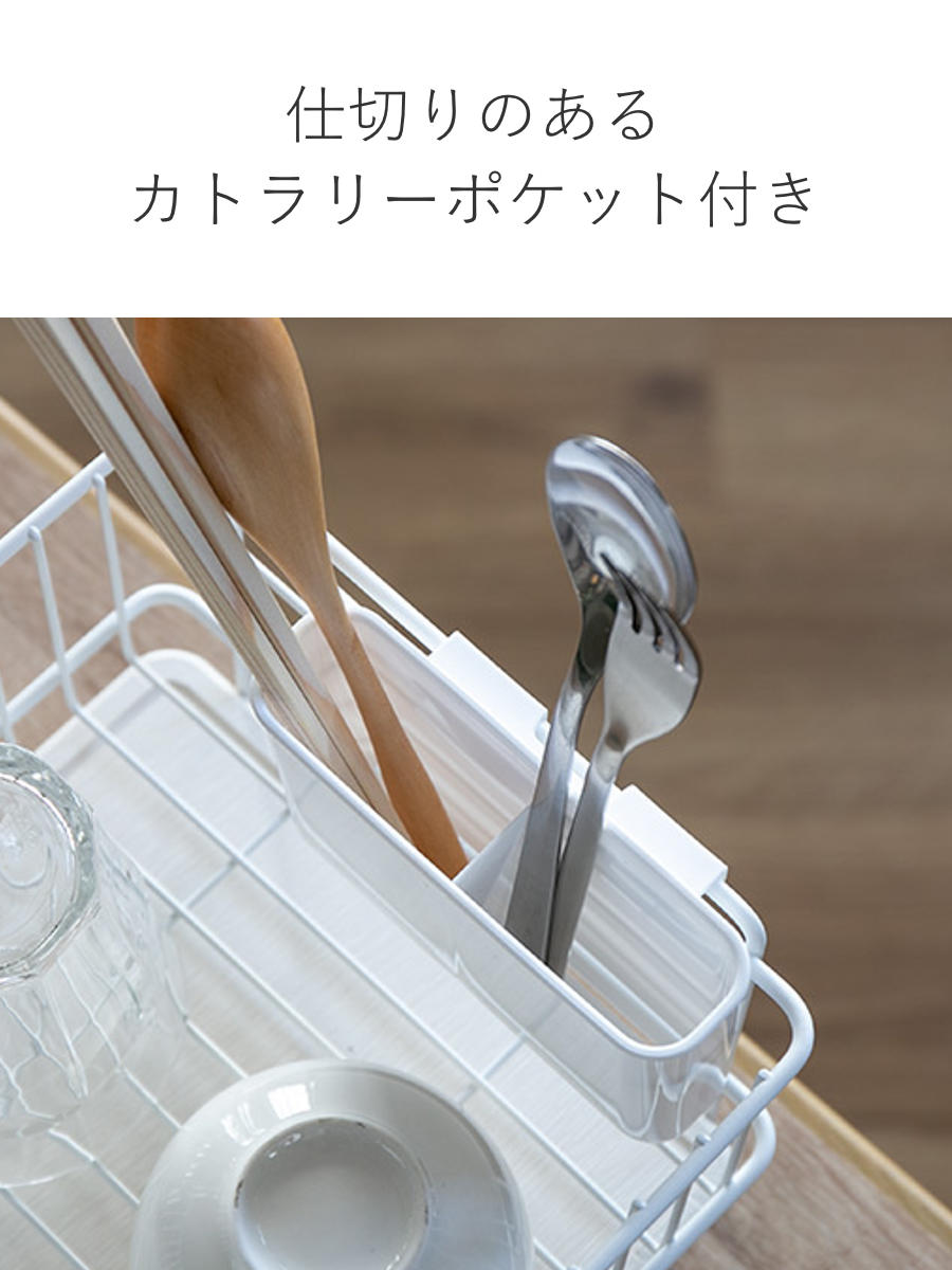 パール金属 水切りかご 2段 珪藻土プレート カトラリーポケット付き