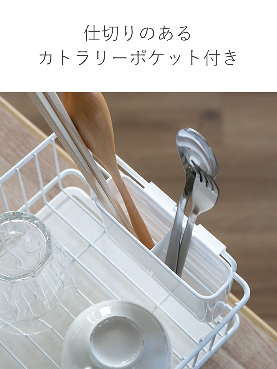 パール金属 水切りかご 2段 スリム 珪藻土プレート カトラリーポケット