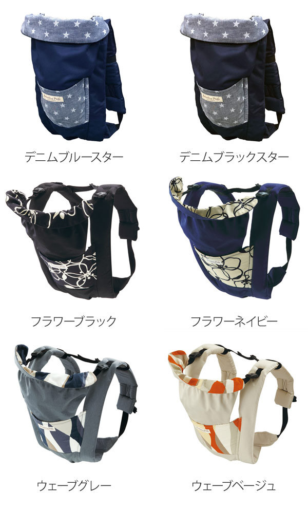 サンクマニエル 抱っこ紐 5way 新生児 日本製 サンクマニエルプレール