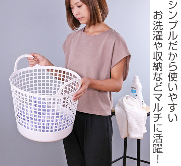 Like-it（ライクイット） ランドリーバスケット ラウンドバスケット
